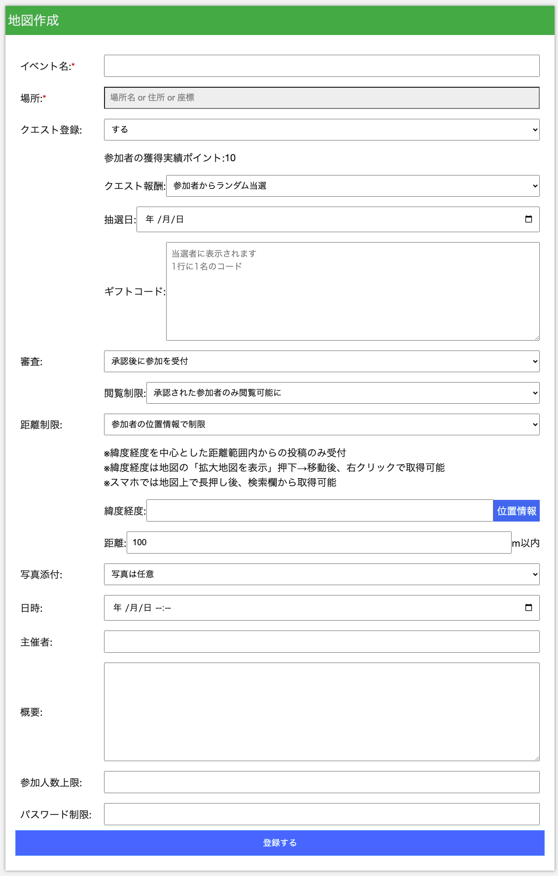 地図コミュニティのサイト構築